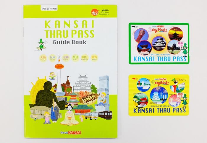 KANSAI THRU PASS - Main Image