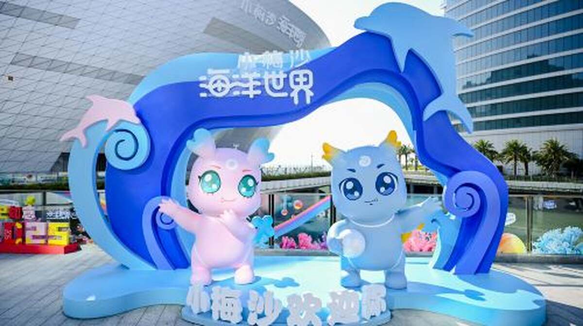 Xiaomeisha Sea World - Main Image
