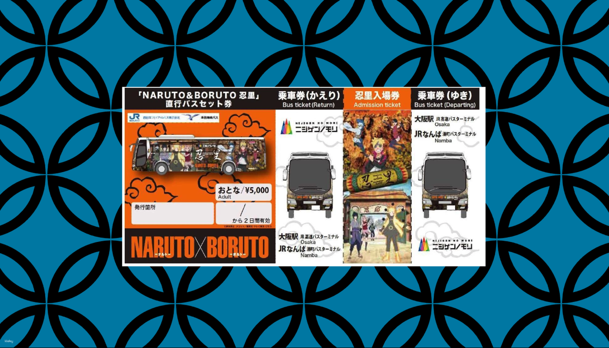Nijigen no Mori (Awaji Island Anime Theme Park) Naruto & Boruto Shinobi Village Admission Ticket with Bus Service | Japan - Main Image