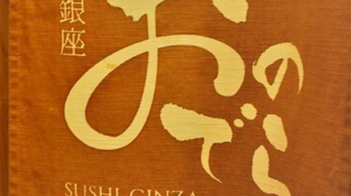 Tokyo Ginza Sushi Restaurant Reservation Onodera Sushi Ginza Same-day reservation available Online reservation - Main Image