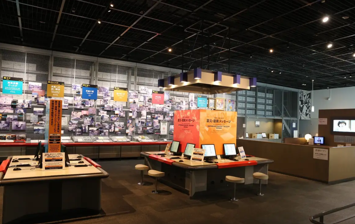 The Great Hanshin-Awaji Earthquake Memorial Disaster Reduction and Human Renovation Institution - Main Image