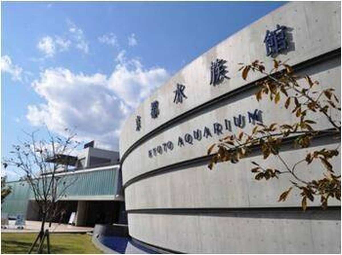 Kyoto Railway Museum admission ticket + Kyoto Aquarium - Main Image