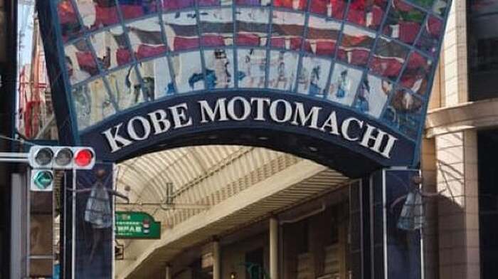 Kobe Private Shore Excursion by Train /City Meetup Possible Day Tours - Main Image
