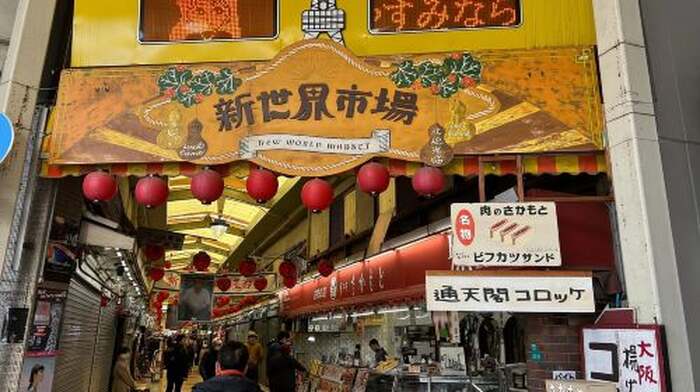 Osaka: 2-Hour Local Street Food Walking Tour with a Guide Day Tours - Main Image