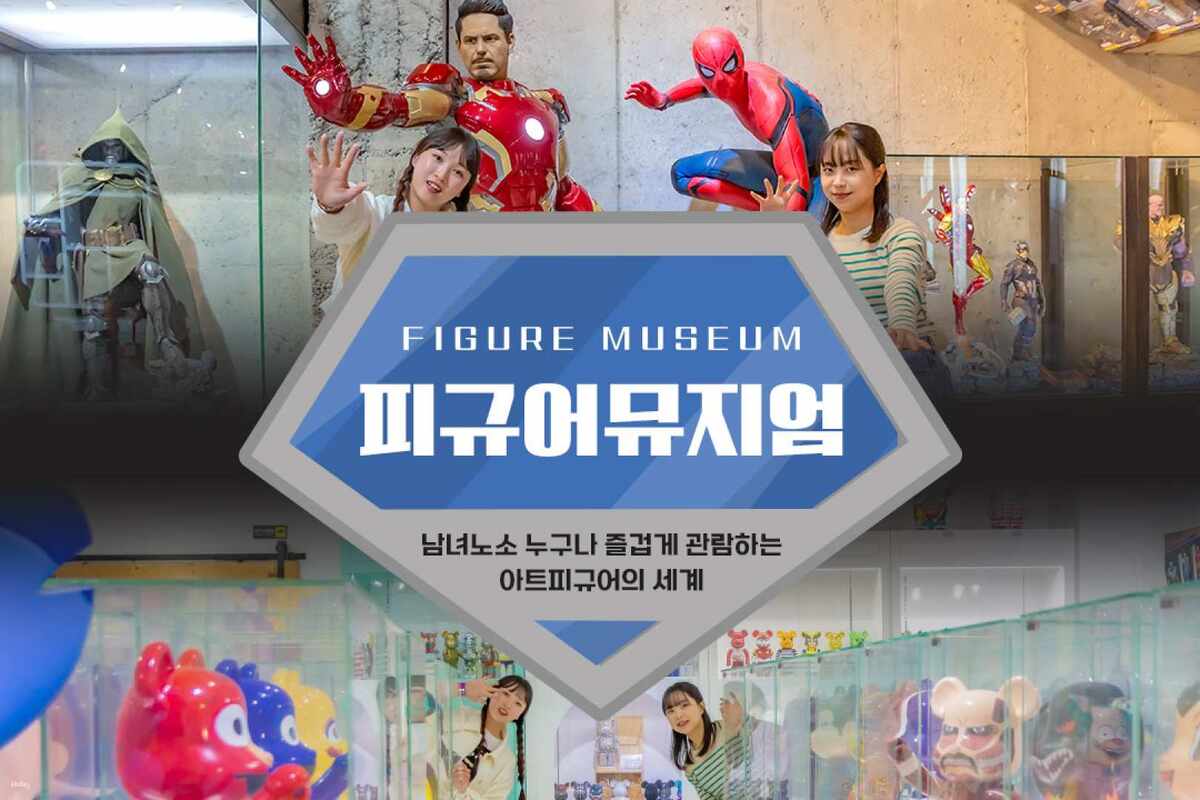 Figure Museum Jeju Ticket - Main Image