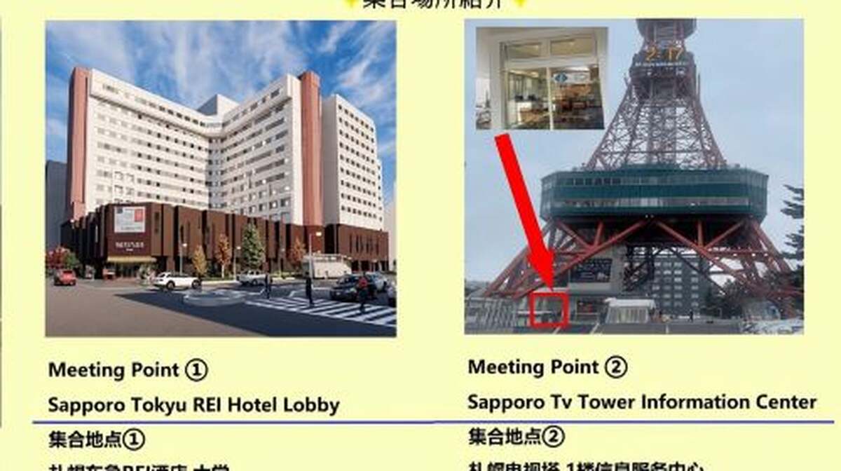 From Sapporo: Hokkaido Highlights Day Trip Day Tours - Main Image