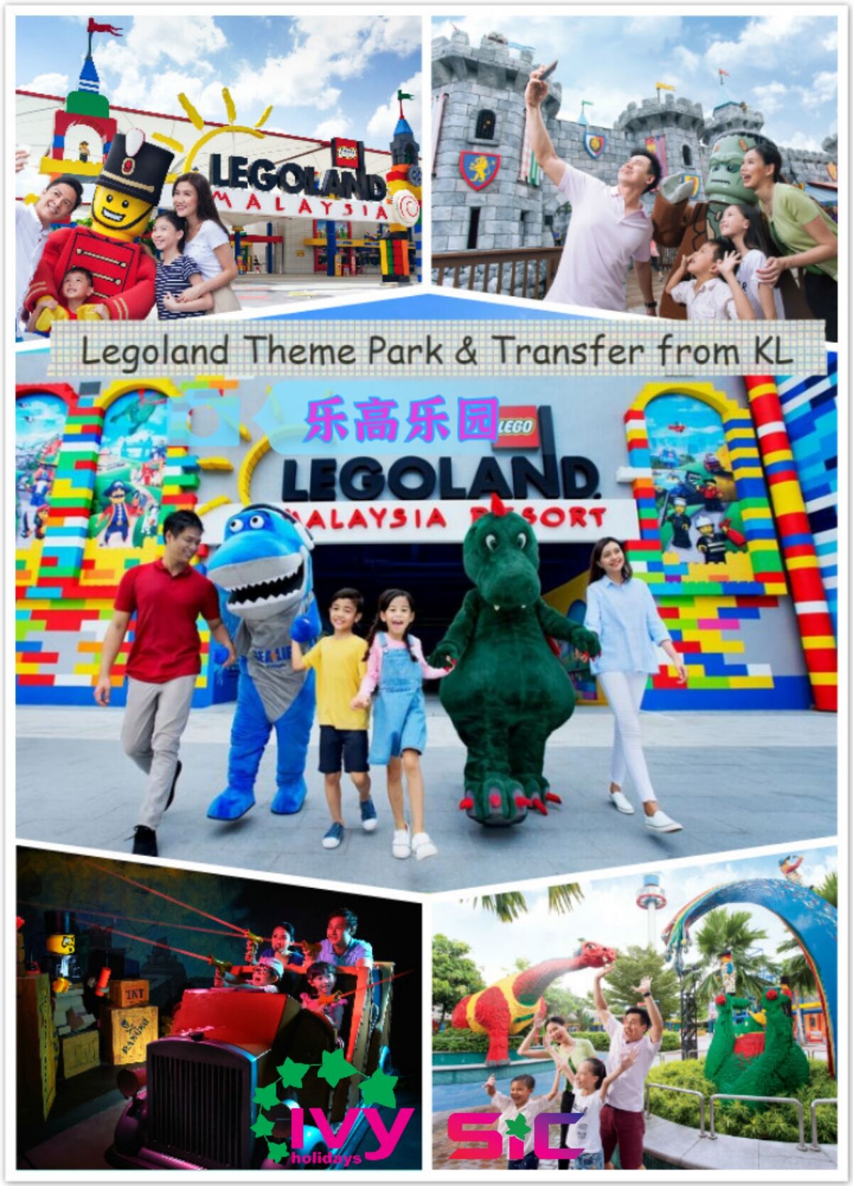 Legoland Theme Park Ticket and Transfer (SIC-Shared transfer) - Main Image