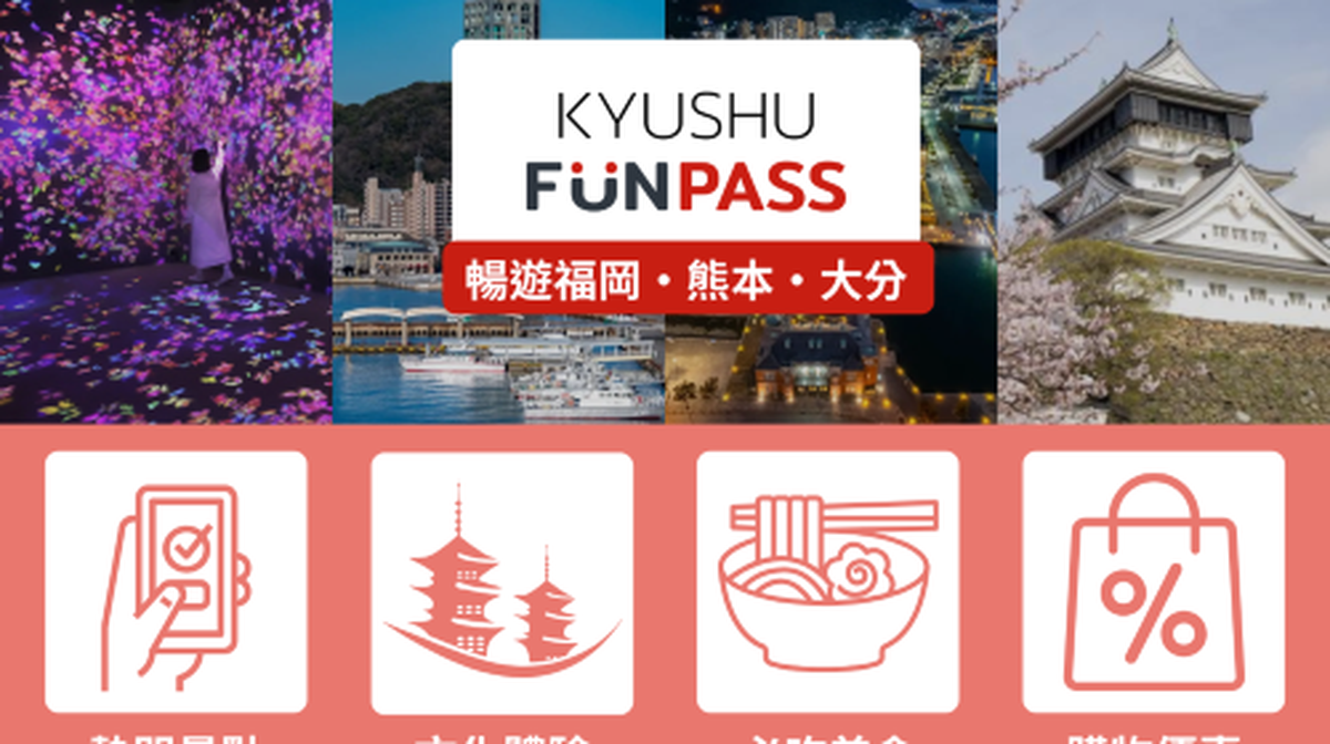 Kyushu Fun PASS | Attractions + Experiences + Shopping - Main Image
