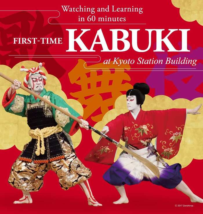 Kyoto Theater Performance Ticket - Main Image