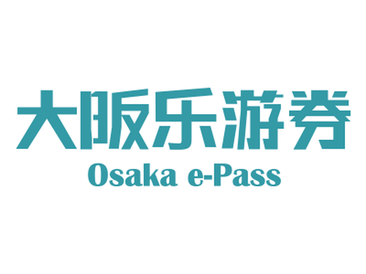 Osaka Fun Tour 2-Day Pass - Main Image