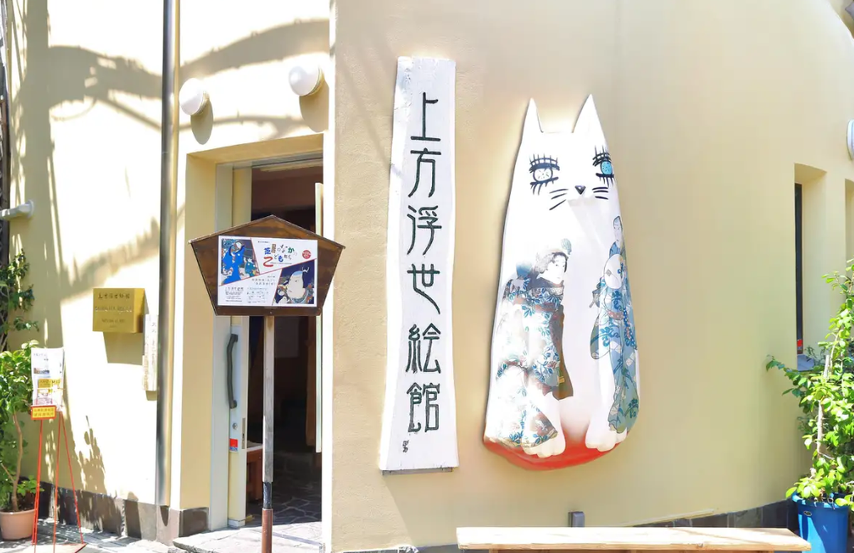 Kamigata Ukiyoe Museum - Main Image